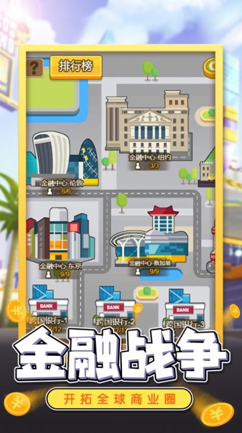 金币大富翁开局就有钱安卓版基本版  v1.0图1