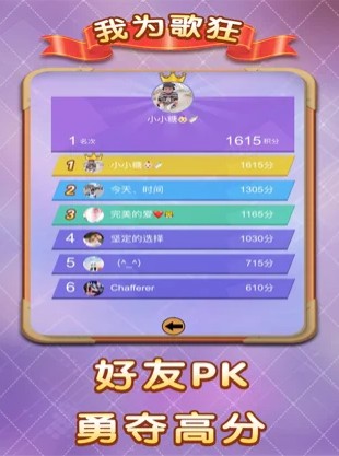 我为歌狂官网手游内测服  v1.5图2