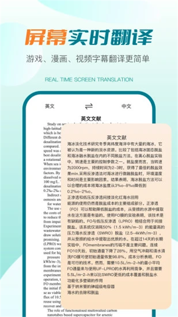 译妙蛙翻译官软件图5