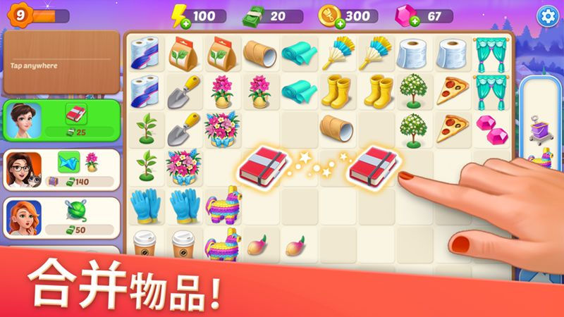 欢乐消除开心假日安卓版图2