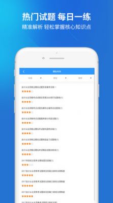 搜题名匠APP图1