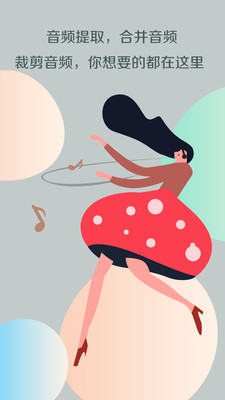 音乐提取助手app图1