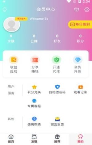 鬼火视频app图3