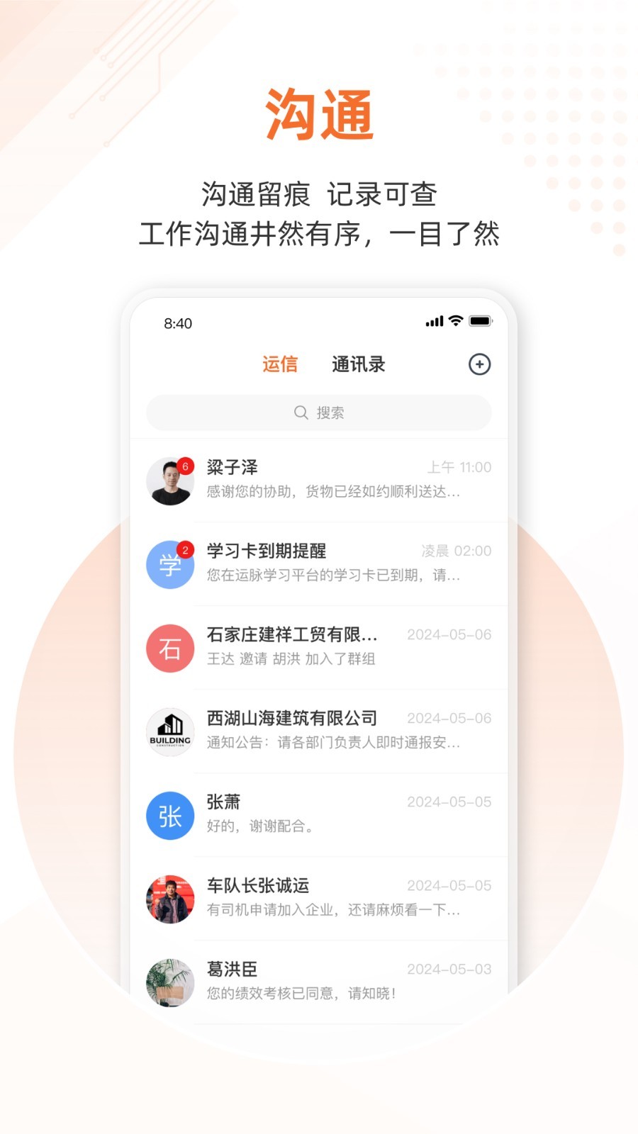 云司机中文版图3