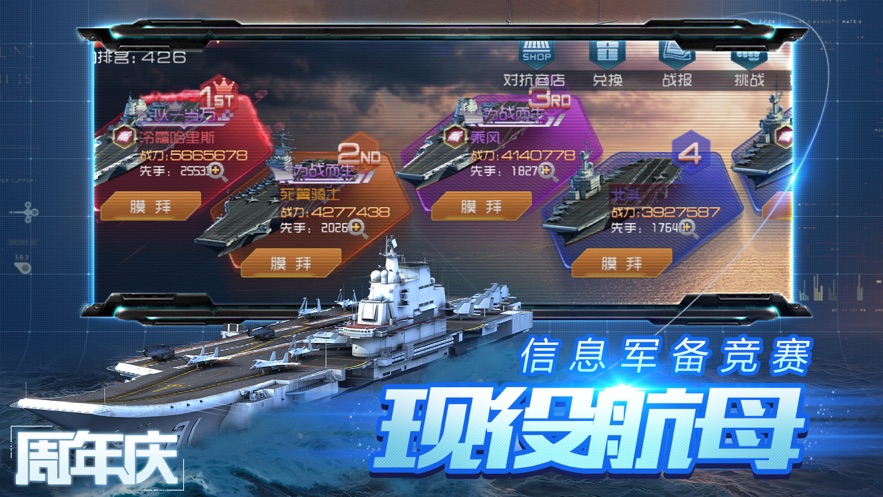 绝地战舰手游正式版  v1.1.0.0图3