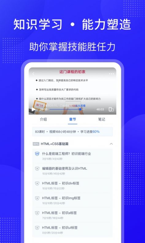 51CTO学堂课程教学平台App图3
