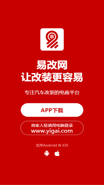 易改网图1