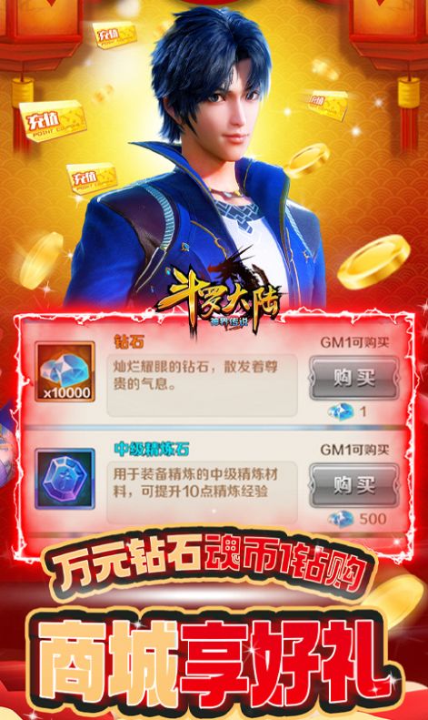 斗罗大陆v重生唐三最新版图3