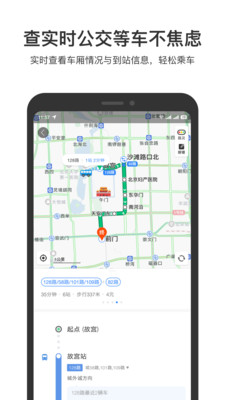 百度地图伊利丹语音包app下载最新  v16.0.0图2