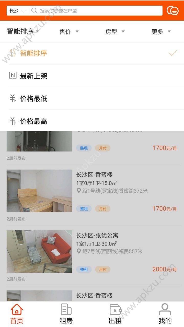 优租客官网手机版app下载安装  v1.0.0图2
