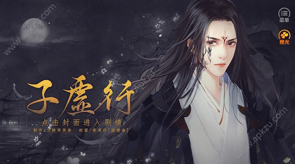 子虚行安卓版图1