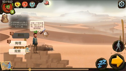 归家异途1手机版图2