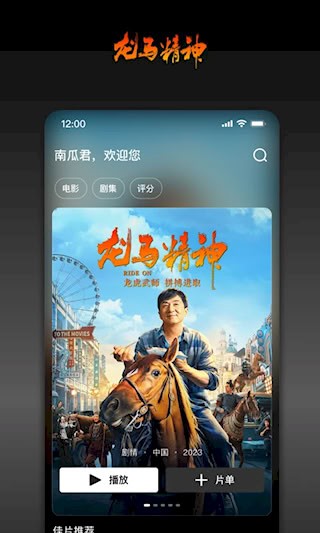 南瓜电影安卓版图5