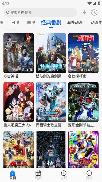 动漫屋最新版图2