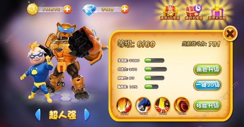 猪猪侠之百变英雄金币钻石版  v8.5图3