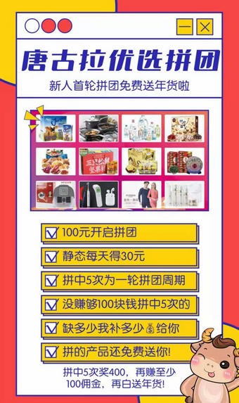 唐古拉优选app图2