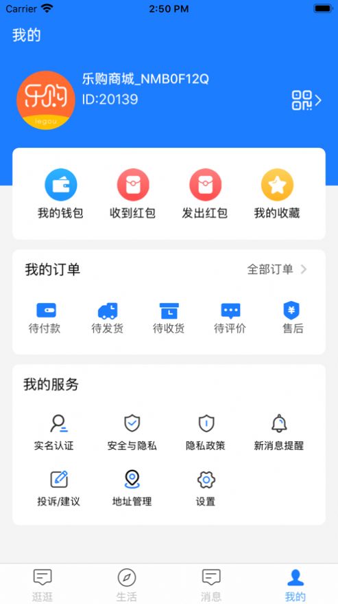 乐购王app图4