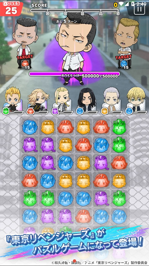 东京复仇者拼图复仇最新版图2