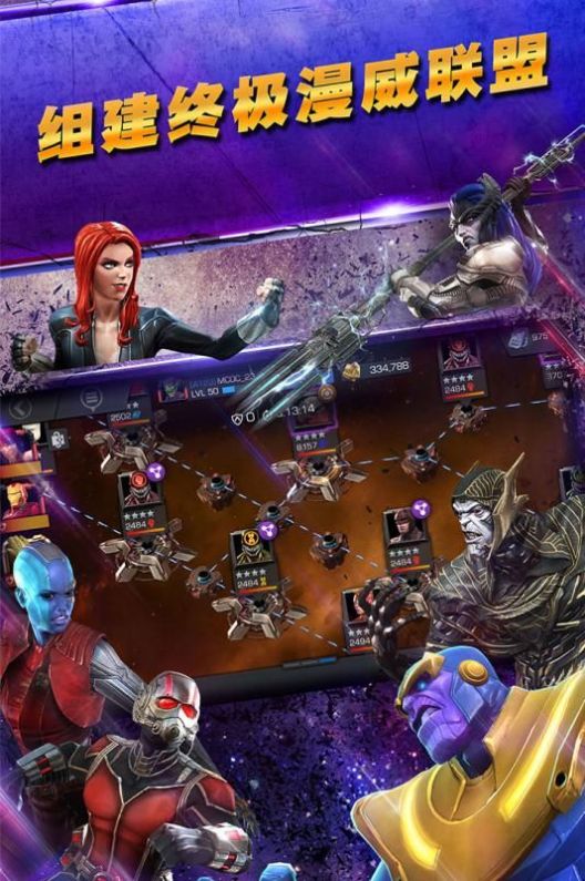 漫威超级争霸战27.2.0星币最新安卓版  v35.0.0图2