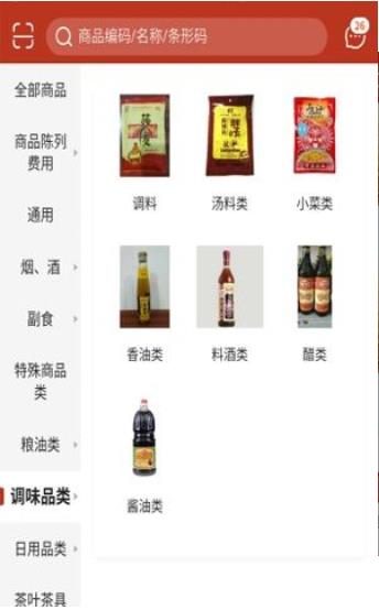小零食批发app图1