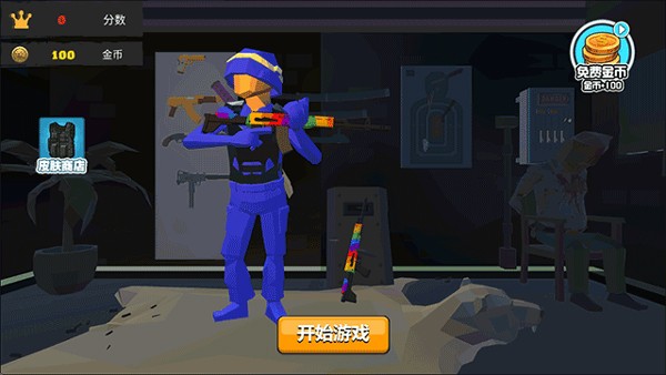 我的吃鸡世界安卓版图2