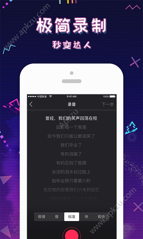 迷说短音频app图3