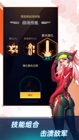 孤独战机安卓版图3