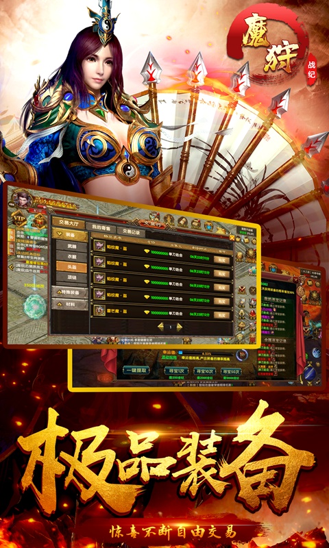 八零传世手游图1