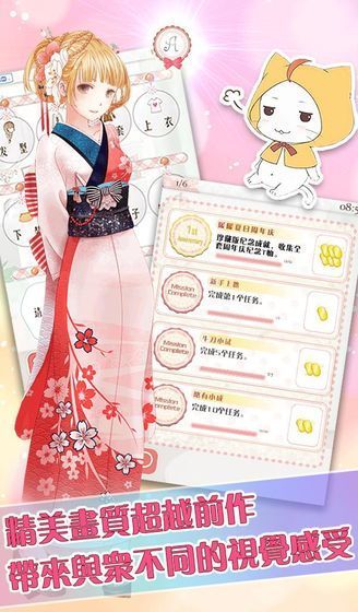 暧暧的换装日记安卓版钻石  v1.0.7图1