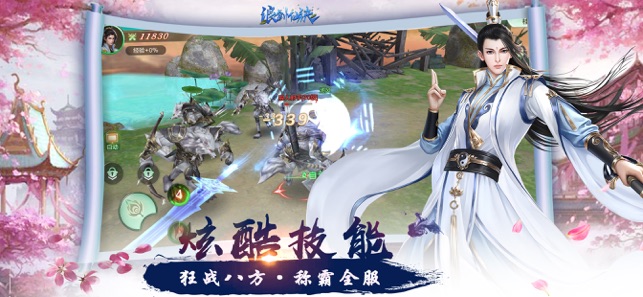 浪剑仙诀红包版图1