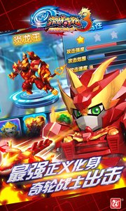 激战奇轮3烈焰冲击图4