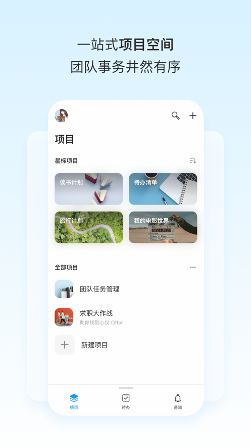 Teambition网盘内测申请图6