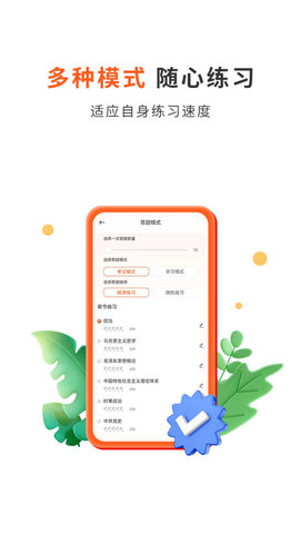 启公公考app正式版  v1.0.0图1