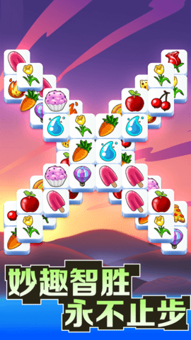 开心消除集合图1