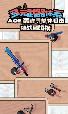 出战追击游戏图2