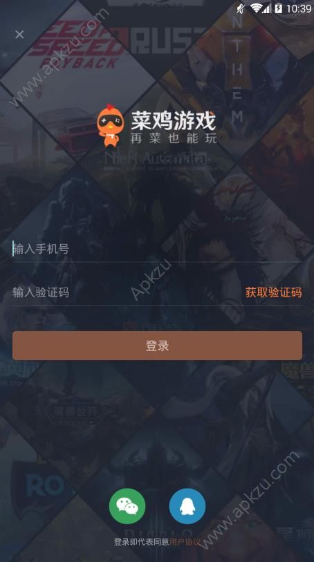 菜鸡游戏云游戏app官方手机版ios下载  v4.7.3图2