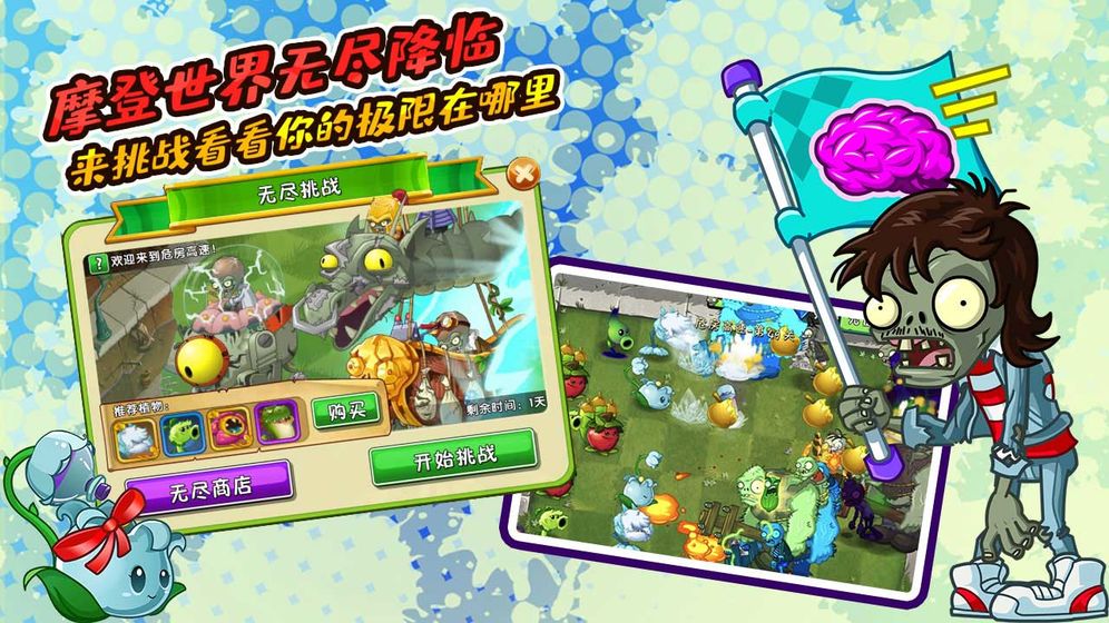 植物大战僵尸2夏日激情2020最新安卓版  v2.8.9图3