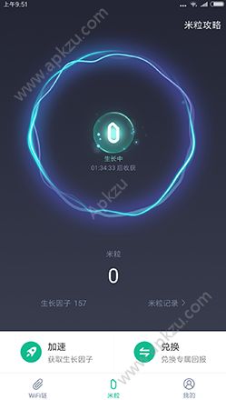 小米WiFi链APP图1