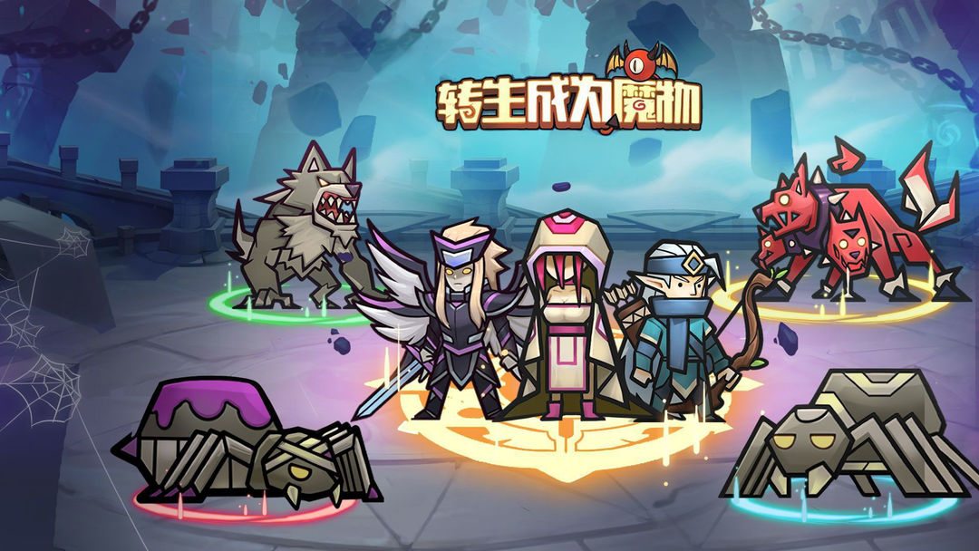 转生题材游戏合集