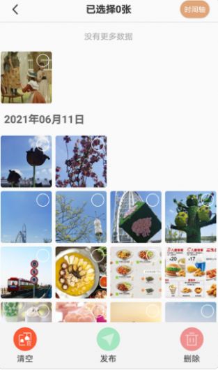 乐享相框app手机版下载  v1.0.0图1