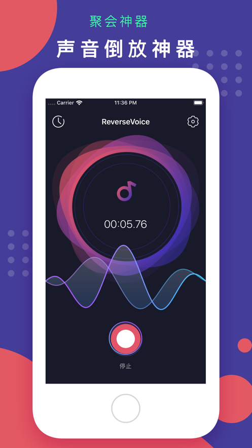 ReverseVoice录音倒放神器app抖音反向说话软件下载  v1.0图4