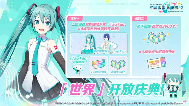 初音未来缤纷舞台图3