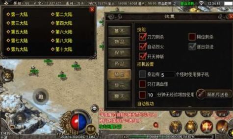 热血乾坤手游最新官方版  v1.0图2