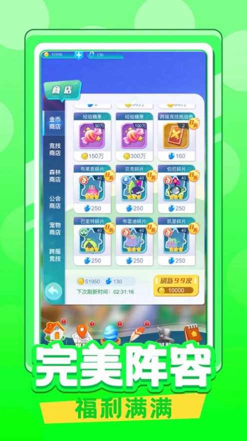 宠物纪元手游官方版  v1.0图3