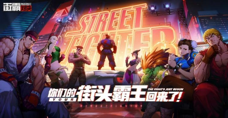 快打旋风对决梦魇降临最新版  1.0图1
