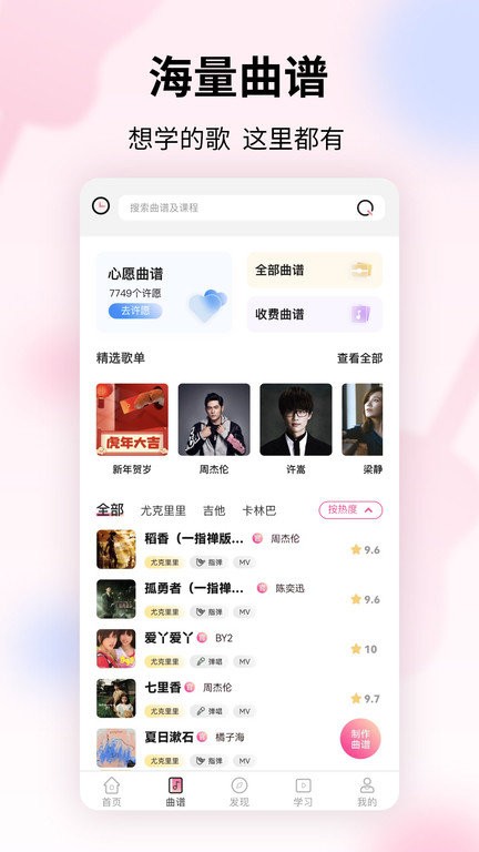 趣弹up手机版图1