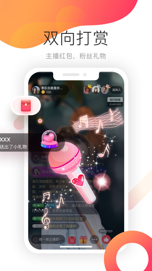 久久助农app下载1.1.0图5