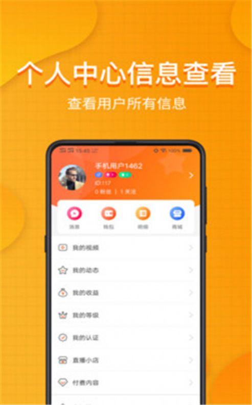 装桥短视频app图3