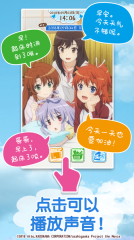 悠哉日常大王闹钟手机版图3