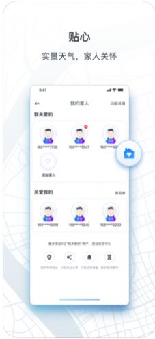 2021申程出行老人一键叫车app软件下载  v1.9.1图2
